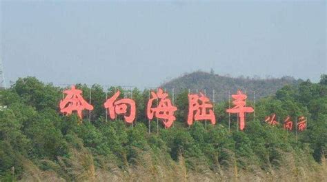 天有雷公 地有海陆丰|天上雷公，地上海陆丰